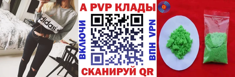 hydra ТОР Первомайск А ПВП СК КРИС купить наркотик