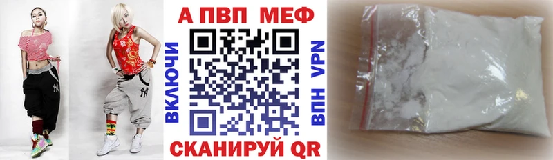 Alpha PVP мука Первомайск