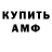 АМФЕТАМИН VHQ Liam Ashwood