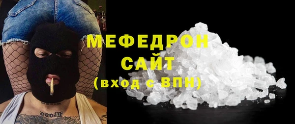 мефедрон Белокуриха