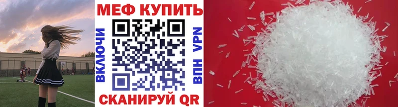 купить наркоту  Первомайск  Мефедрон мука 