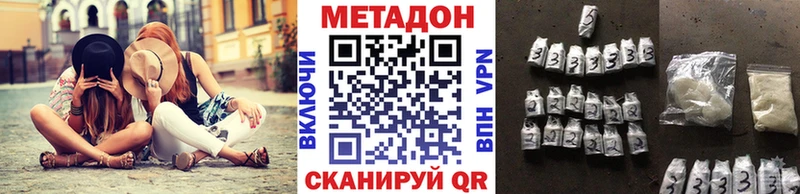 Метадон methadone  Первомайск 