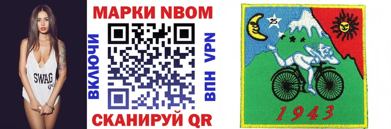 Марки NBOMe 1500мкг  хочу   Первомайск 
